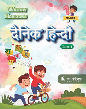 Bloom Series | With Universal Values and 21st Century Skills | Hindi | PP2