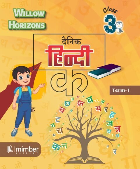 Willow Horizons | Dainik Hindi 3 | Term-1 | Grade-3