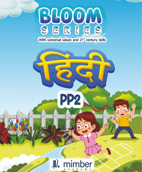 Bloom Series | With Universal Values and 21st Century Skills | Hindi | PP2