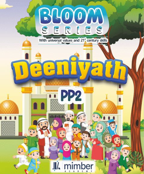 Bloom Series | With Universal Values and 21st Century Skills | Deeniyath | PP2