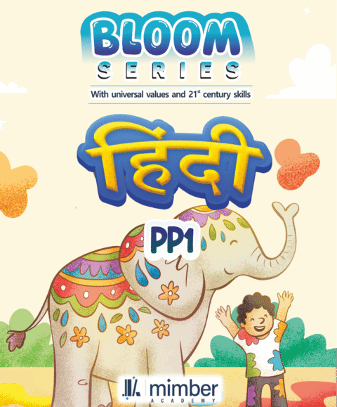 Bloom Series | With Universal Values and 21st Century Skills | Hindi | PP1