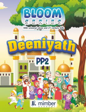 Bloom Series | With Universal Values and 21st Century Skills | Deeniyath | PP2