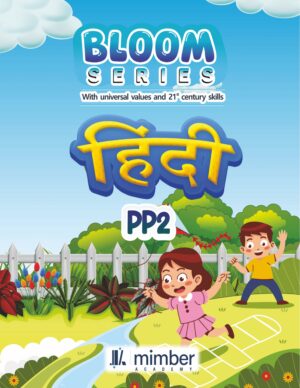 Bloom Series | With Universal Values and 21st Century Skills | Hindi | PP2