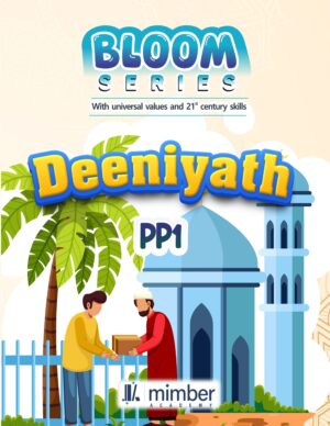 Bloom Series | With Universal Values and 21st Century Skills | Deeniyath | PP1
