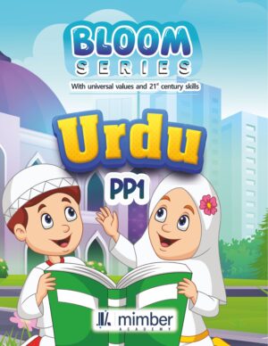 Bloom Series | With Universal Values and 21st Century Skills | Urdu | PP1